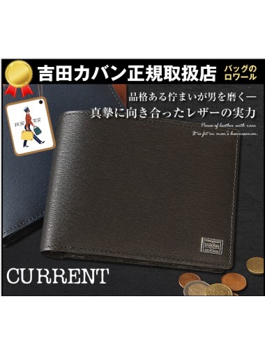 Porter Tokyo - Current series Wallet